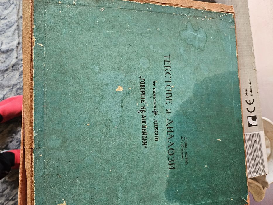 Грамофонни плочи + бонус радиограмофон   н