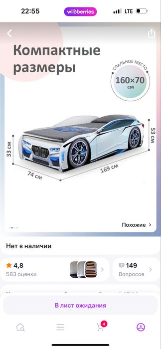 Продам кровать машинку