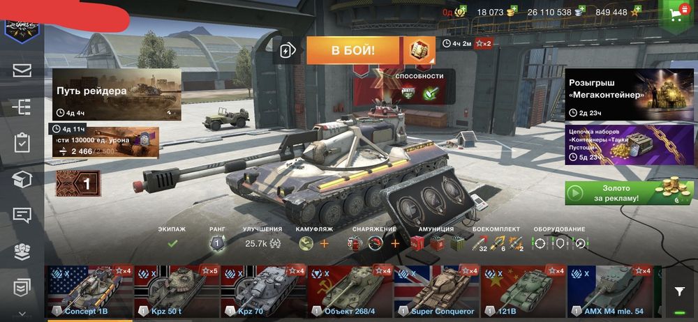Аккаунт Wot Blitz  продам 11 лет