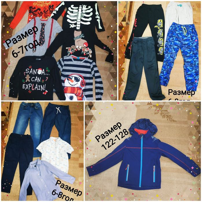 Дрехи/обувки/връхни за момче/момиче