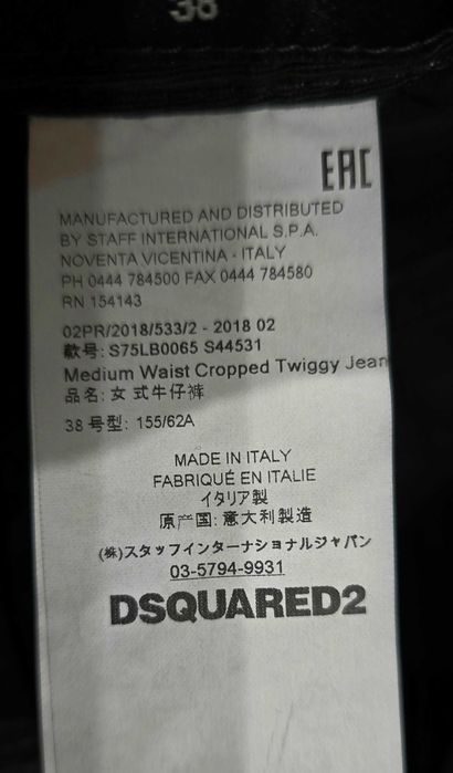 Dsquared S-дамски дънки (х-601)