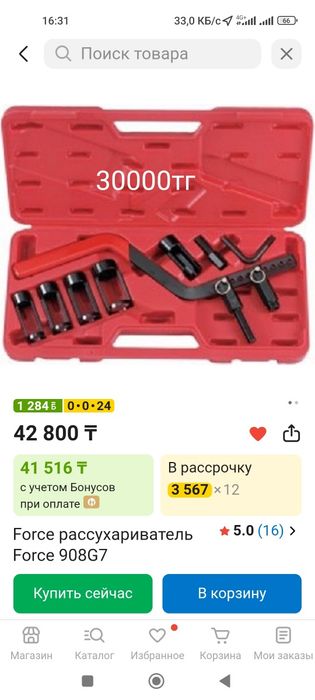 Продам инструмент