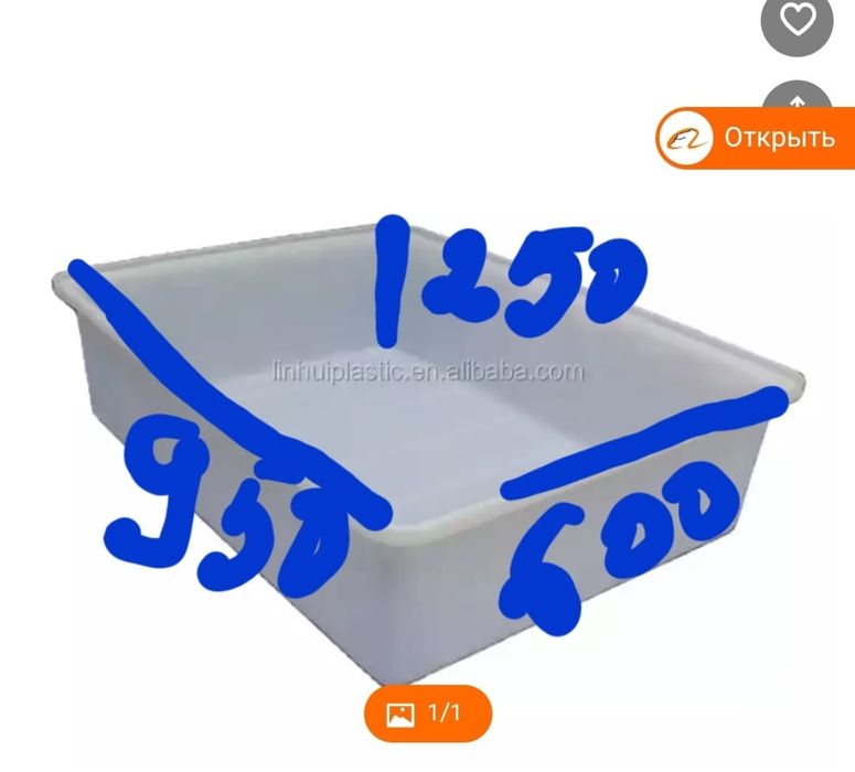 Короб пластиковый