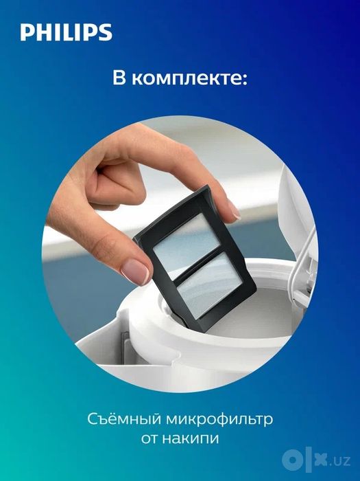 Электрический чайник Philips HD9411, Philips 3000 Series, 1.7л