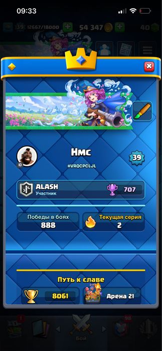 Аккаунт клэш рояль