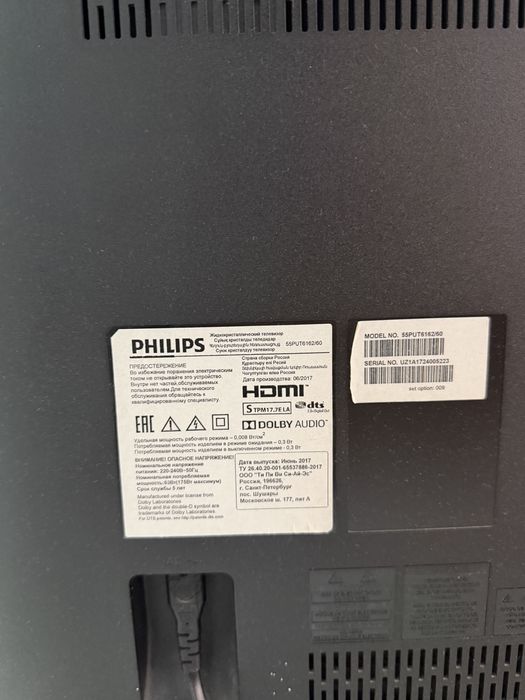 Телевизор «philips”