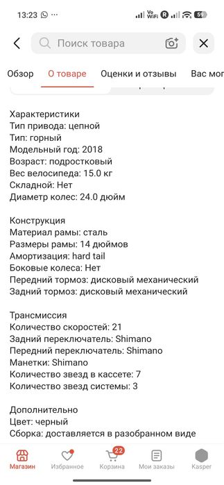 Велосипед Phoenix since 1897