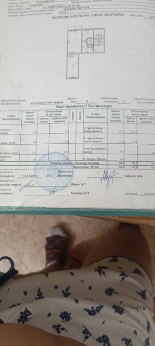 Продам 2комнатную квартиру