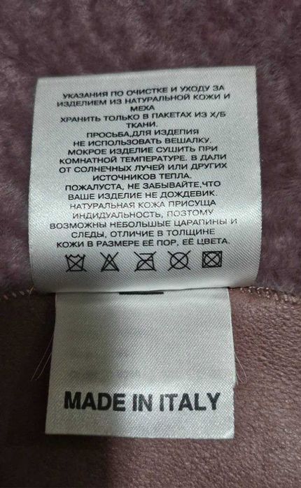 Дубленка женская (Италия)