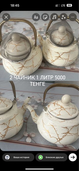 Женский заттар