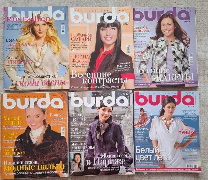 Продам Журналы Бурда с выкройками, открытки по вязанию,  (см. карусе