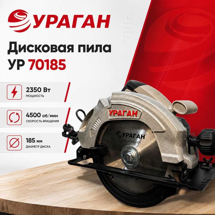 Электроинструменты марки - Vitton, Massbur, УРАГАН.