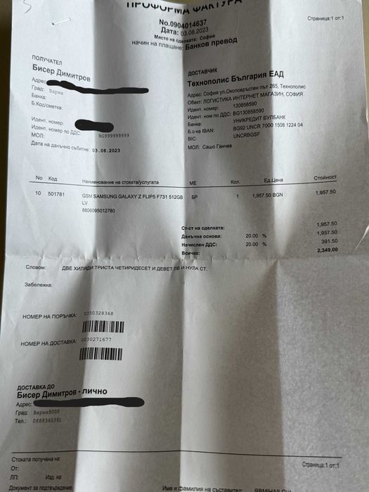 Samsung Galaxy Z Flip 5