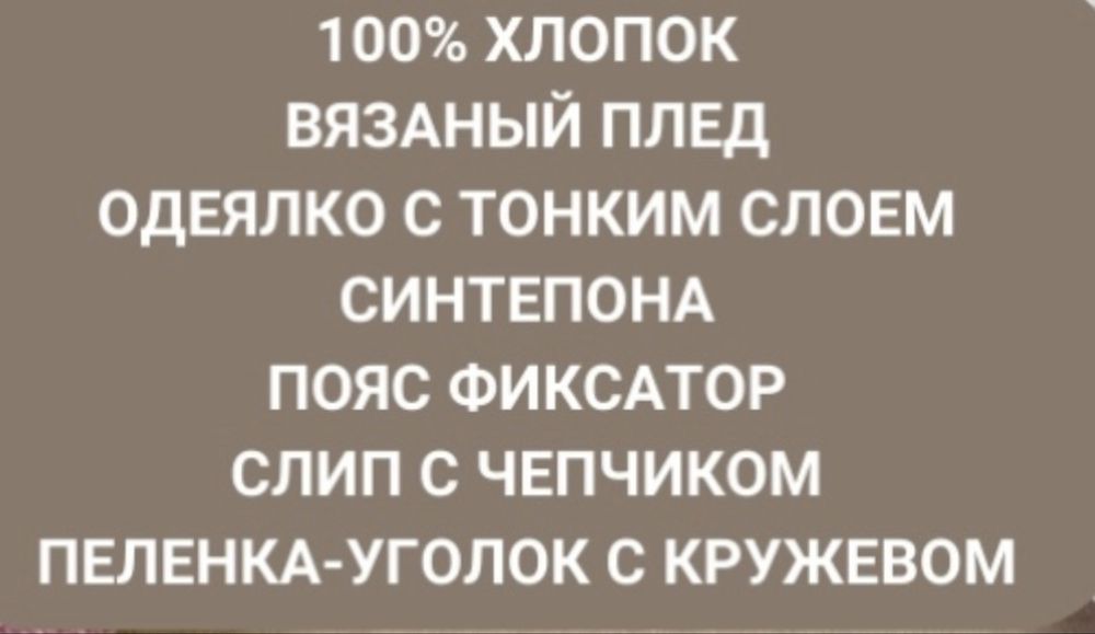 Конверт-одеяло на выписку