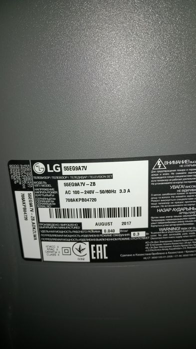 Продам на запчасти телевизор LG  диоганаль 140