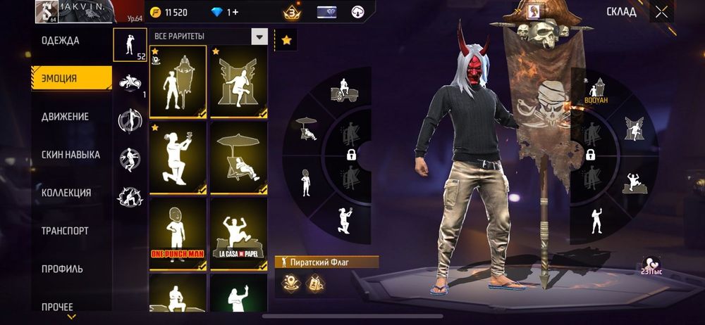 Фф акк сатам олдски