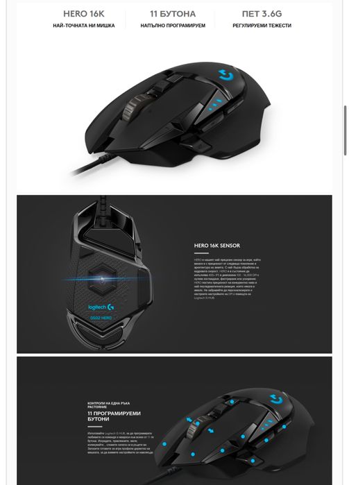 Мишка Logitech G502 Hero, оптична (16 000dpi), USB, черна, геймърска, RGB