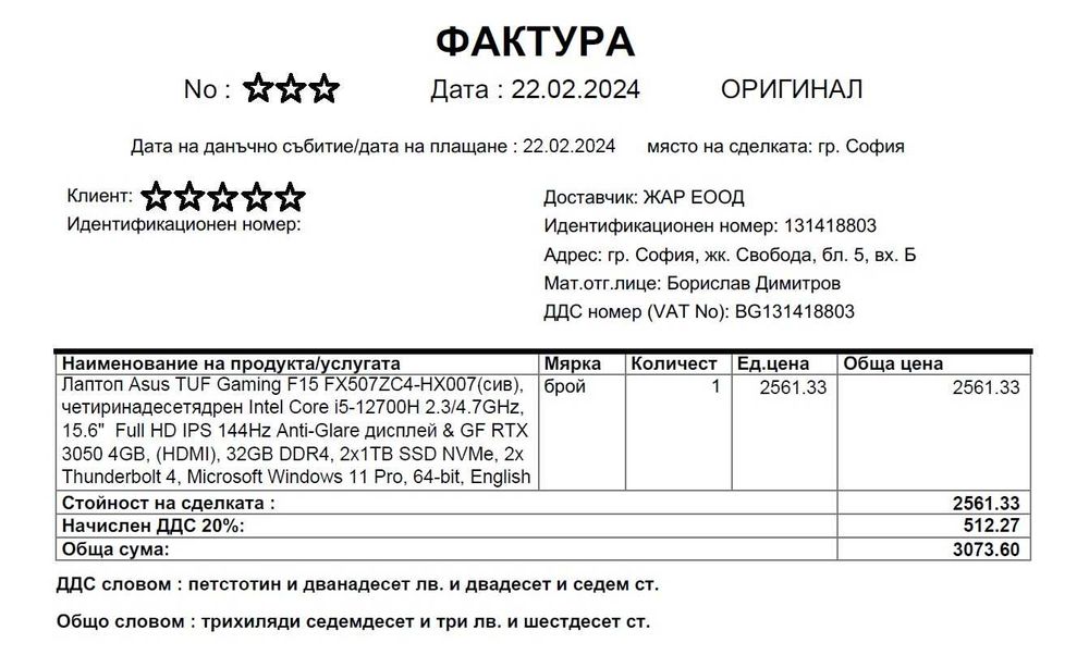 Продавам геймърски лаптоп ASUS TUF Gaming F15 FX507ZC4 - като НОВ