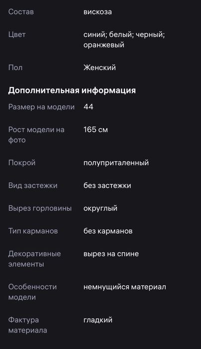 Сарафан домашний