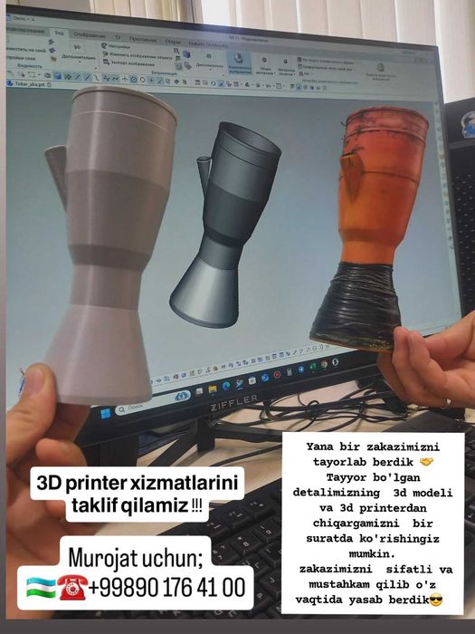 3D Printer xizmatlari/ 3d noyob detallar /3д печать