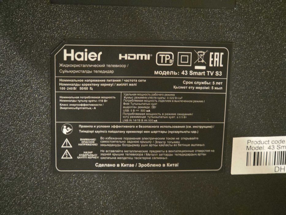 Продам телевизор смарт Harier новый
