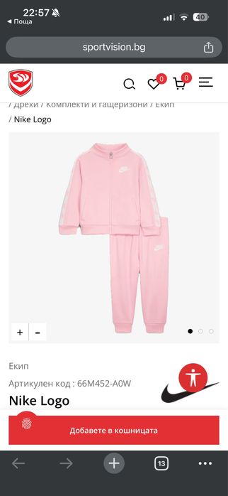Детски екип NIKE 80 размер
