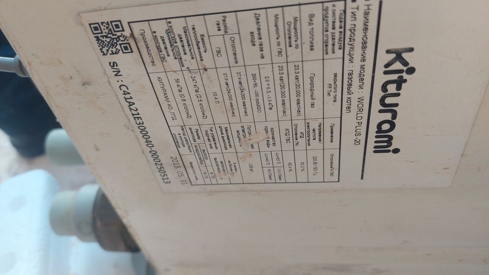 Газовыи котел Китурами