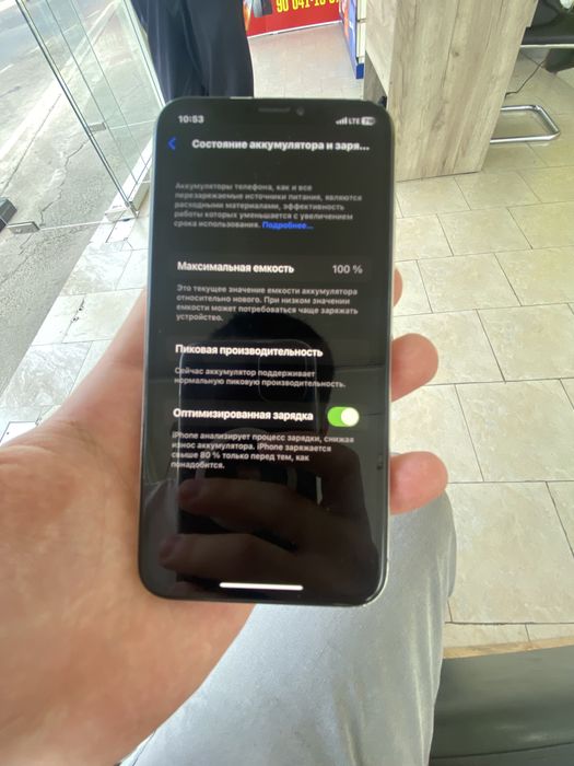 iPhone X (Айфон десятое)