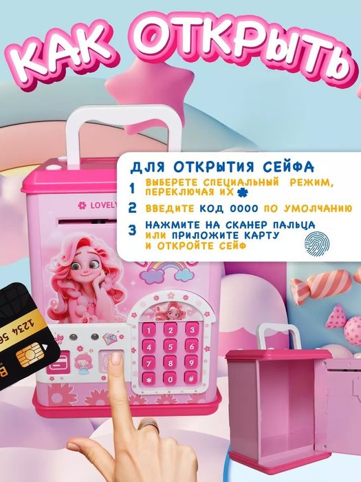 Копилка сейф интерактивная Принцесса розовая