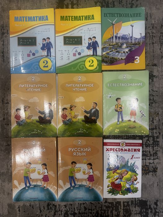 Книги 2 класс. Цена договорная.