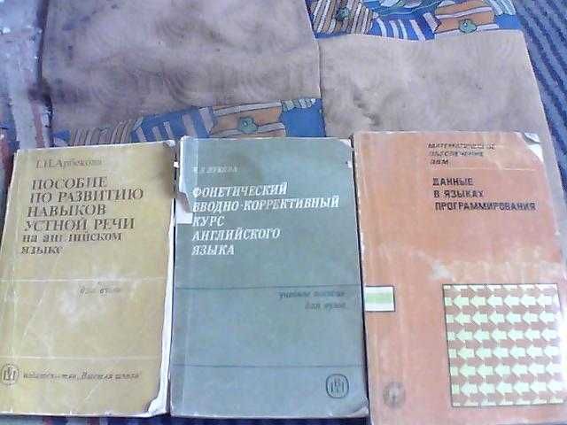 Книги научные и учебные