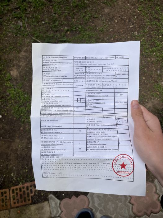Срочно прадом SK8 год 2025