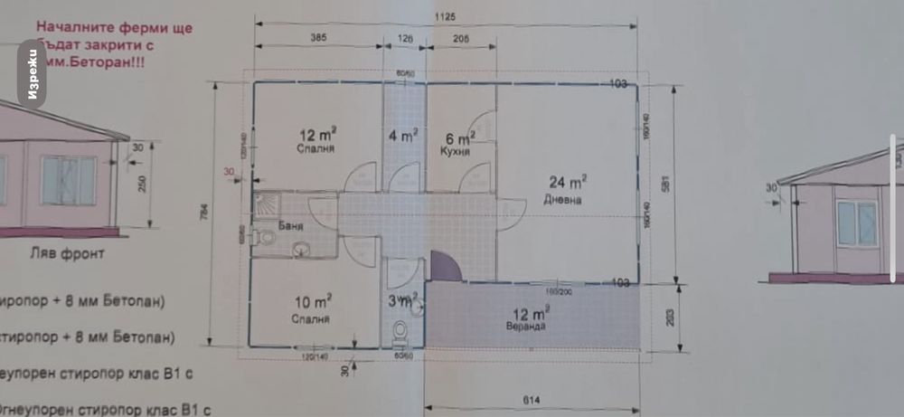 Продава се Къща в Пловдив, Коматево - 88 кв.м за 441 €/кв.м - Снимка #1