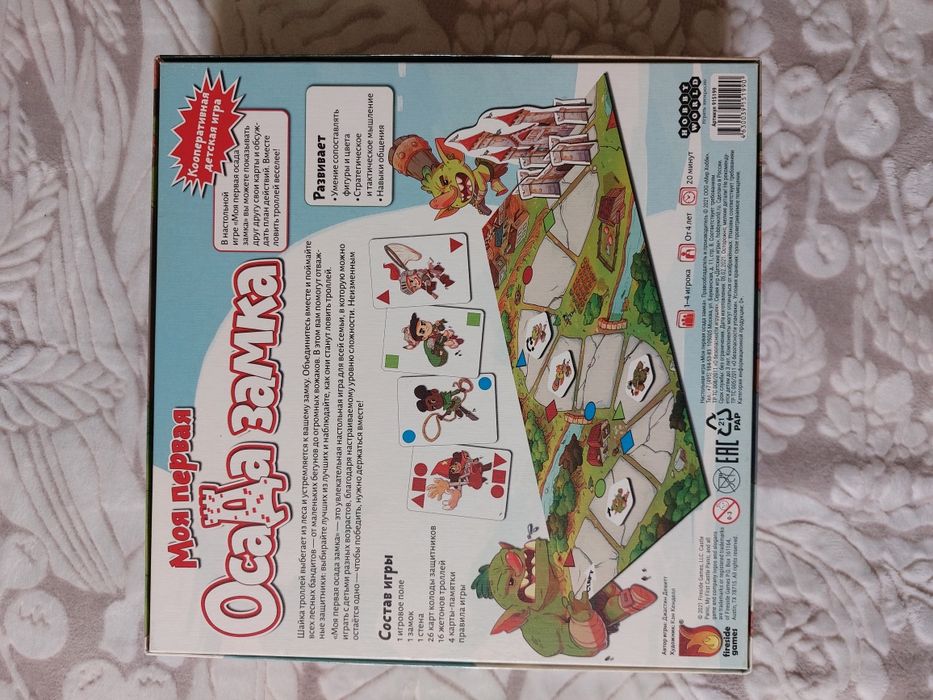 Кооперативная настольная игра осада замка от hobby world