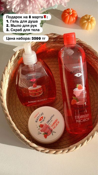 Подарочные наборы оптом