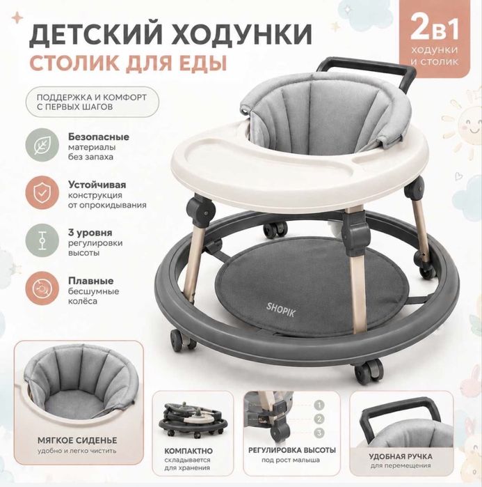 детские ходунки для детей