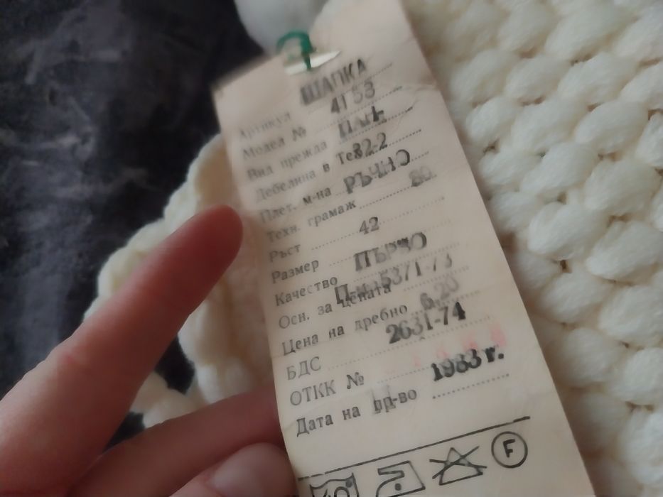 Детски дрешки от 80-те