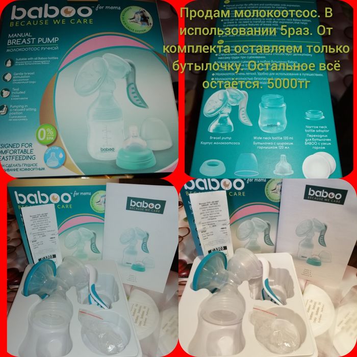 Продам молокоотсос