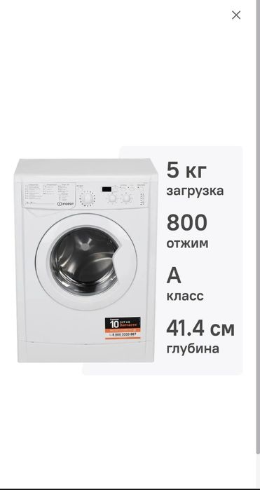 Стиральная машинa