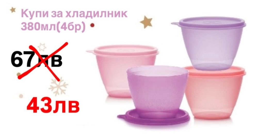 Детски бутилки, купички, прибори за готвене и хранене Tupperware