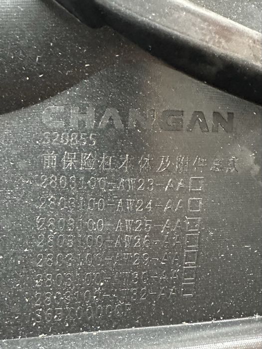 Передний бампер атомный серый CHANGAN CS55 Plus оригинал