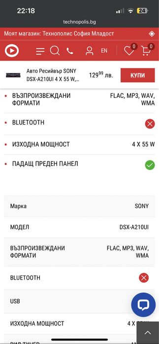 Sony DSX-A210UI Ресийвър