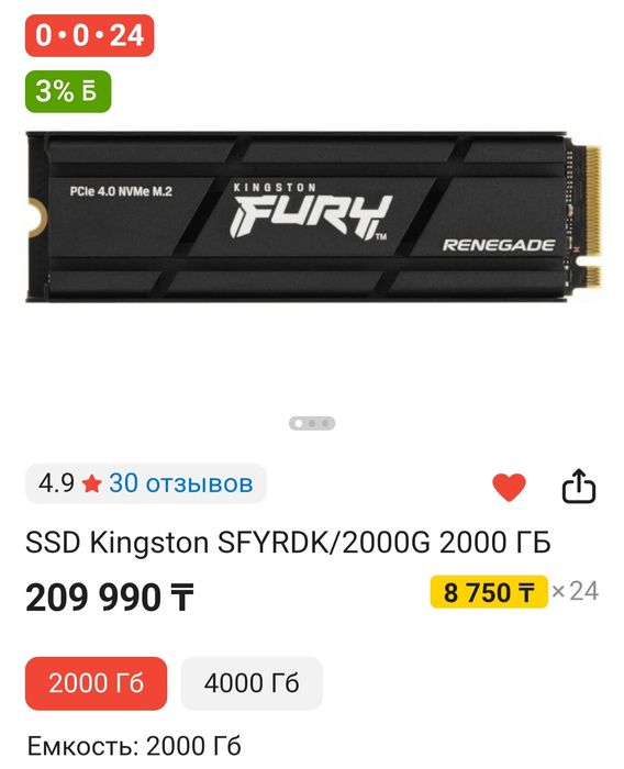 SSD Kingston 2000 ГБ.