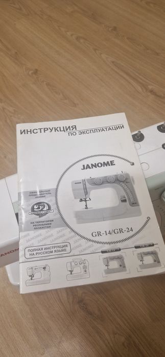 Швейная машина Janome GR-24