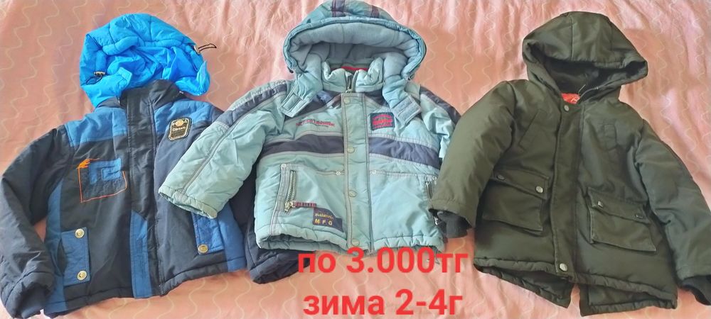 Детская одежда На мальчика