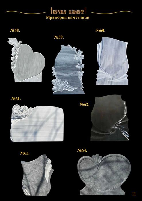 Каменоделски Услуги  паметни плочи  Погребална Агенция Вечна Памет