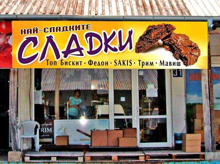 Външна реклама. Винили и Фолио