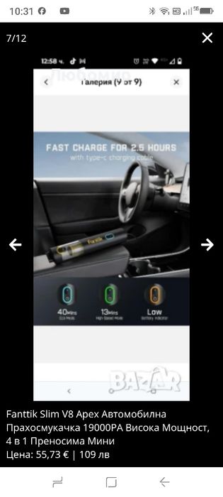 Fanttik Slim V8 Apex Автомобилна Прахосмукачка 19000PA Висока Мощност, 4 в 1 Преносима Мини