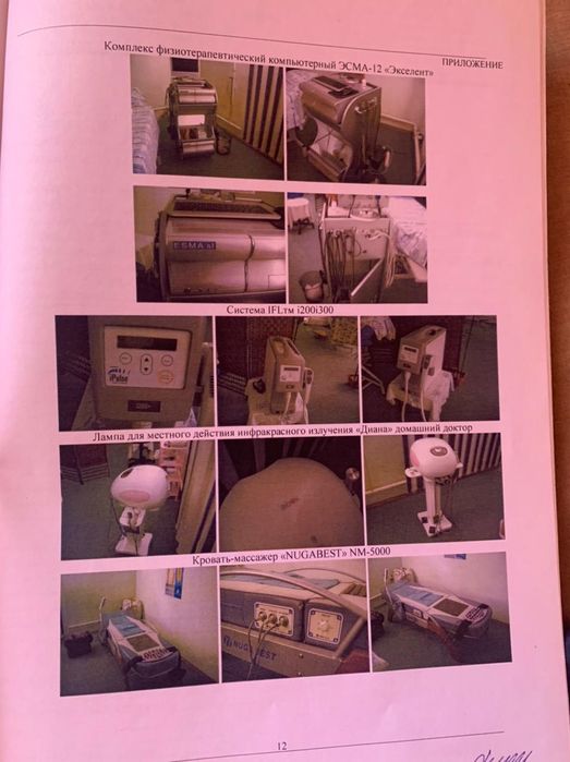 Продам хорошее косметологическое  оборудование