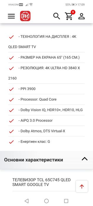 Продавам телевизор TCL QLED 65" с оставаща гаранция 1 година.